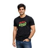 Men's Crew Neck t-shirt - എന്തൂട്ടാ ഗഡി(170 GSM single jersey)