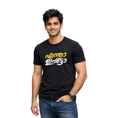 Men's Crew Neck t-shirt - എന്താ ഇഷ്ട്ടാ(170 GSM single jersey)