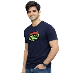 Men's Crew Neck t-shirt - എന്തൂട്ടാ ഗഡി(170 GSM single jersey)