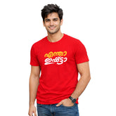 Men's Crew Neck t-shirt - എന്താ ഇഷ്ട്ടാ(170 GSM single jersey)