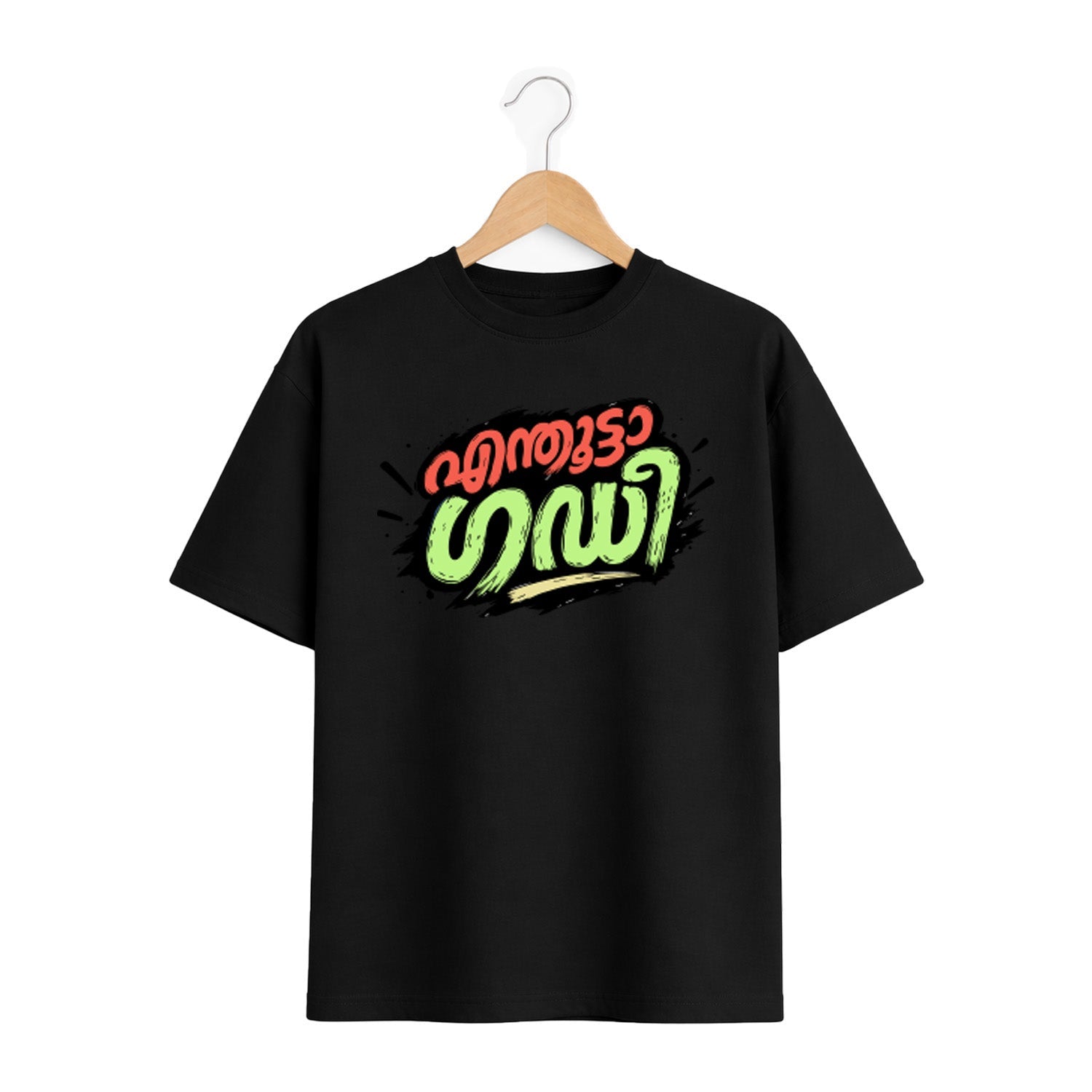Crew Neck oversized t-shirt - എന്തൂട്ടാ ഗഡി(225 GSM heavyweight fabric)