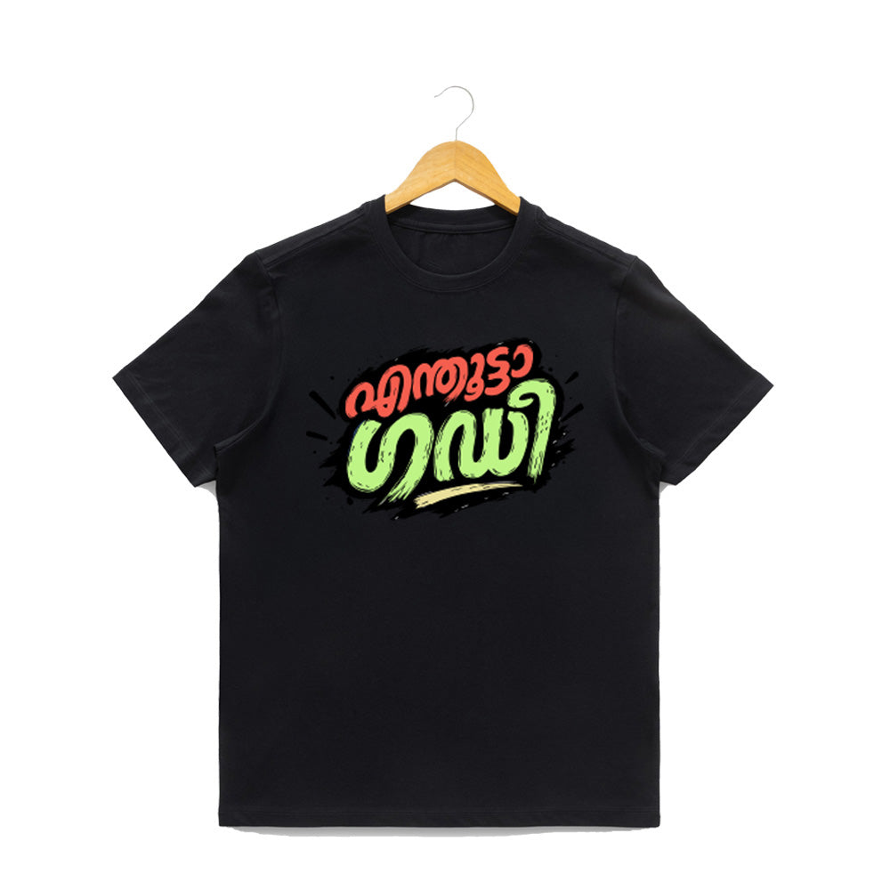Men's Crew Neck t-shirt - എന്തൂട്ടാ ഗഡി(170 GSM single jersey)