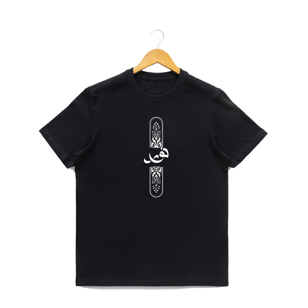 Men’s Graphic Print Round Neck T-Shirt- Allah (170 GSM single jersey)