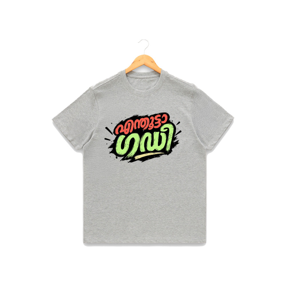 Men's Crew Neck t-shirt - എന്തൂട്ടാ ഗഡി(170 GSM single jersey)