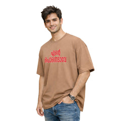 Crew oversized t-shirt - എന്റെ പൊന്നോടാവേ