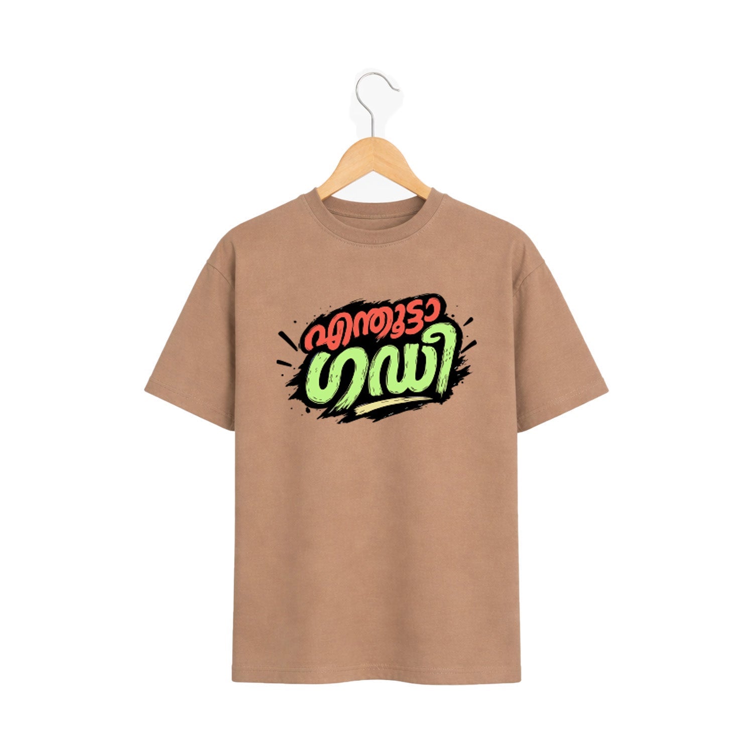 Crew Neck oversized t-shirt - എന്തൂട്ടാ ഗഡി(225 GSM heavyweight fabric)