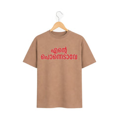 Crew oversized t-shirt - എന്റെ പൊന്നോടാവേ