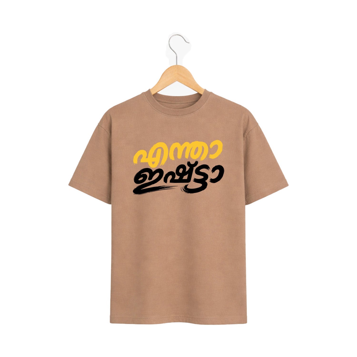 Crew Neck oversized t-shirt - എന്താ ഇഷ്ട്ടാ(225 GSM heavyweight fabric)