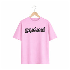 Women’s Oversized Graphic Print T-Shirt -ഇടുക്കിക്കാരി 225 GSM