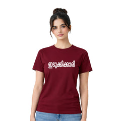Women's Crew Neck t-shirt - ഇടുക്കിക്കാരി