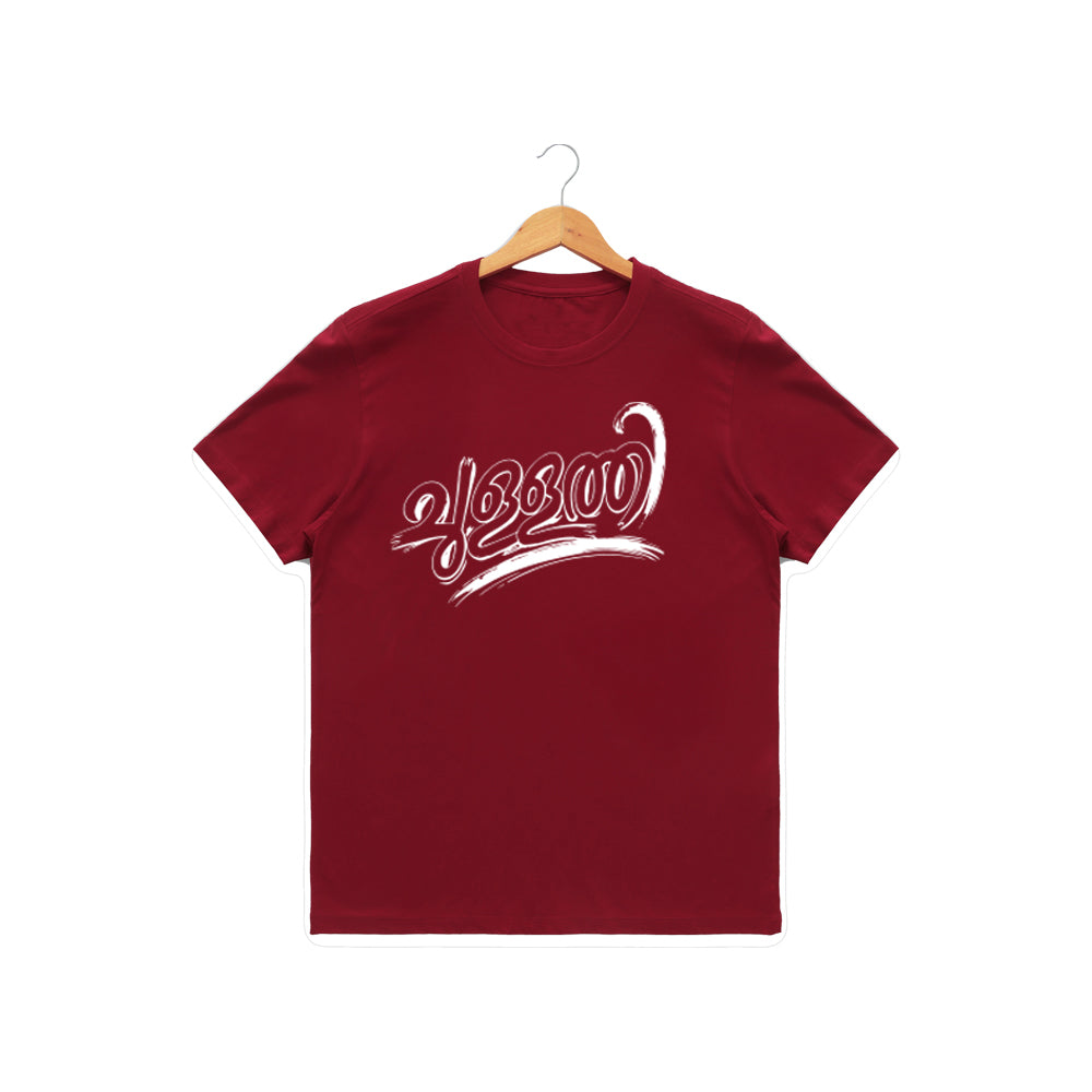 Women's Crew Neck t-shirt - ചുള്ളത്തി(170 GSM single jersey)