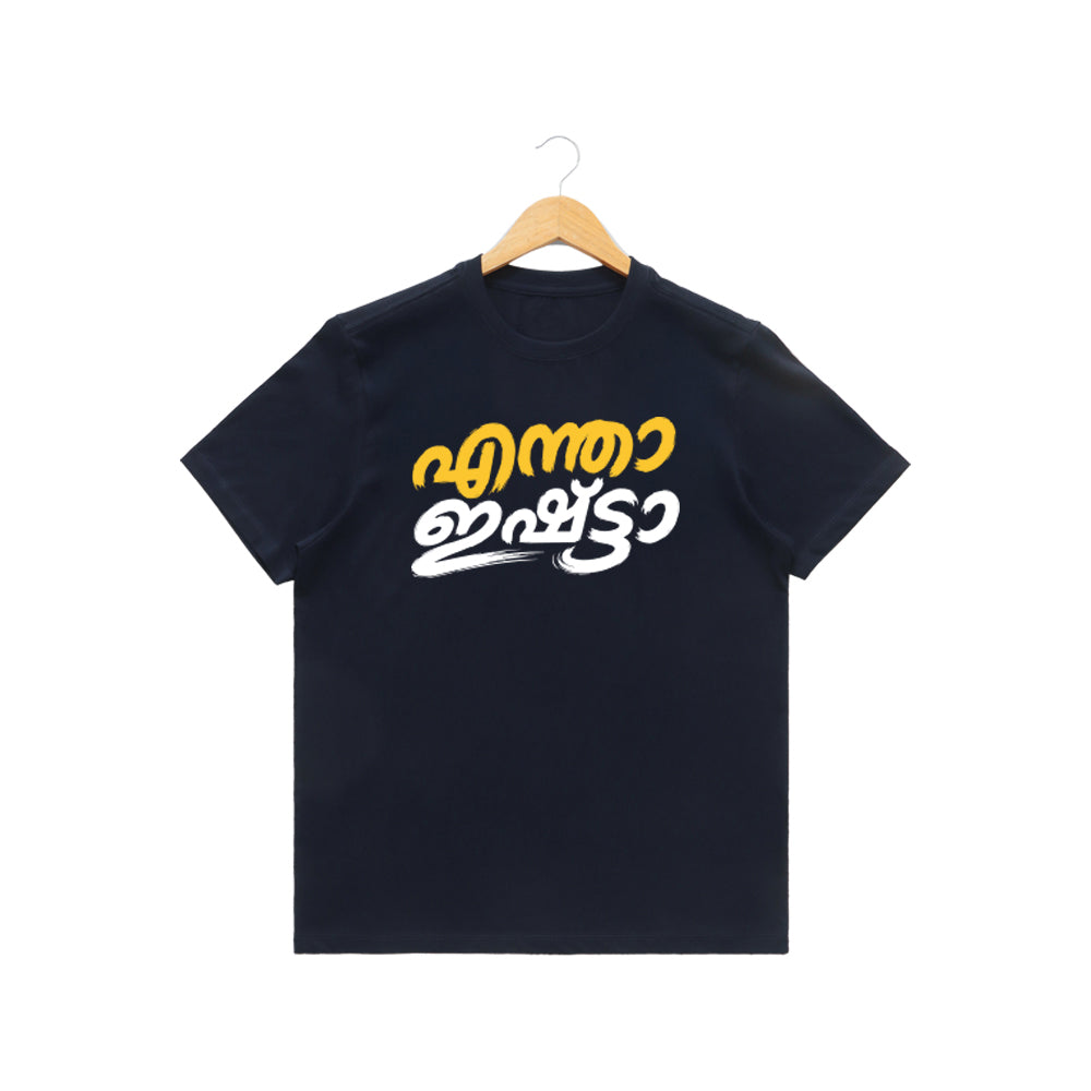 Women's Crew Neck t-shirt - എന്താ ഇഷ്ട്ടാ(170 GSM single jersey)