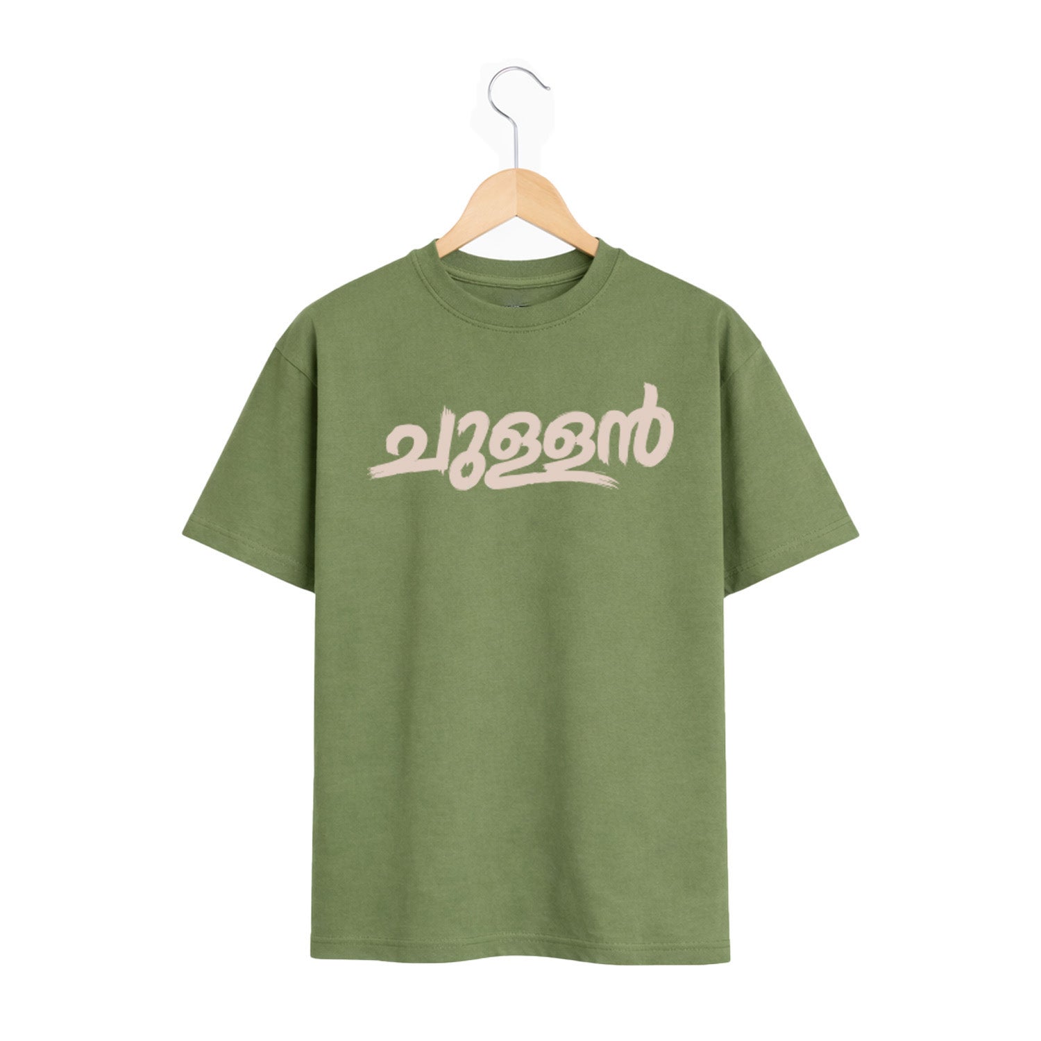Crew Neck oversized t-shirt - എന്താ ഇഷ്ട്ടാ(225 GSM heavyweight fabric)