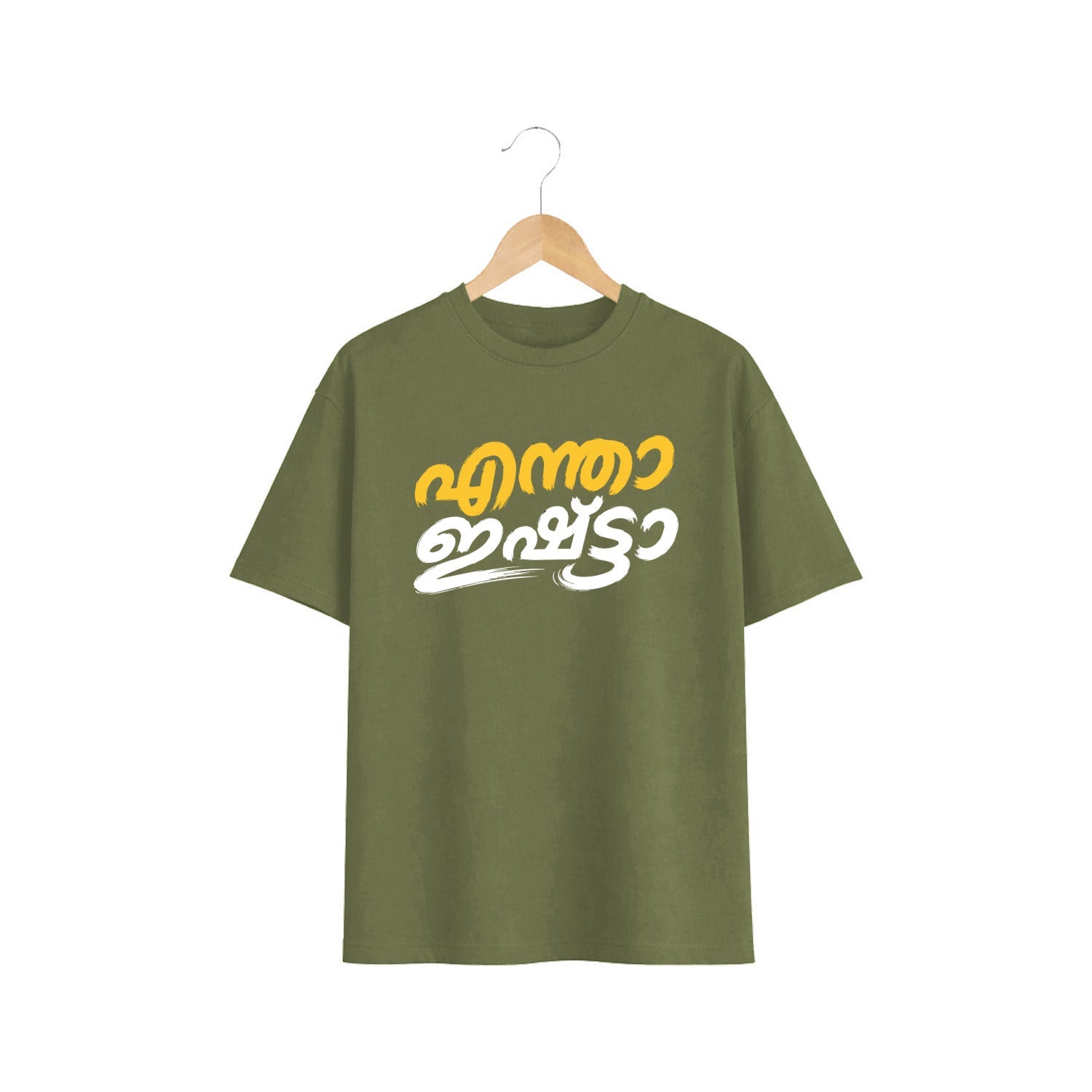 Crew Neck oversized t-shirt - എന്താ ഇഷ്ട്ടാ(225 GSM heavyweight fabric)