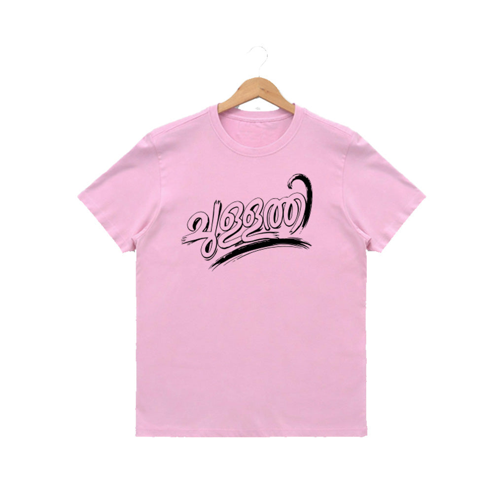 Women's Crew Neck t-shirt - ചുള്ളത്തി(170 GSM single jersey)