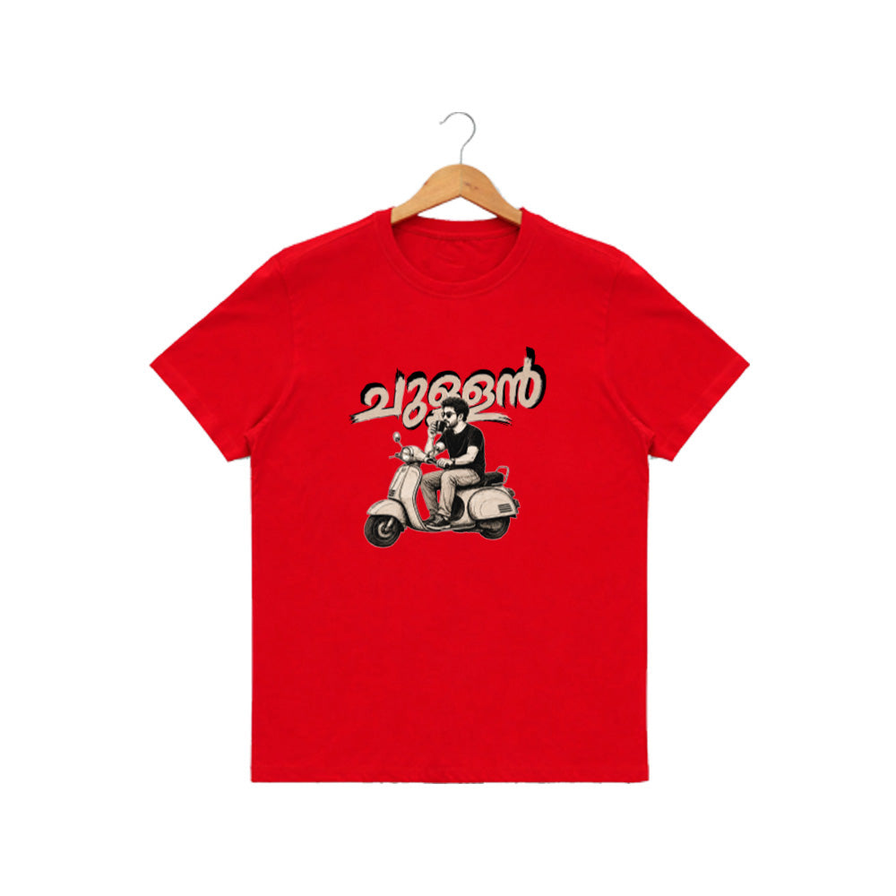 Men's Crew Neck t-shirt - ചുള്ളൻ(170 GSM single jersey)