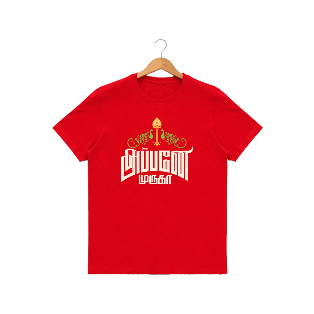 Men’s Graphic Print Round Neck T-Shirt- Murugan (170 GSM single jersey)