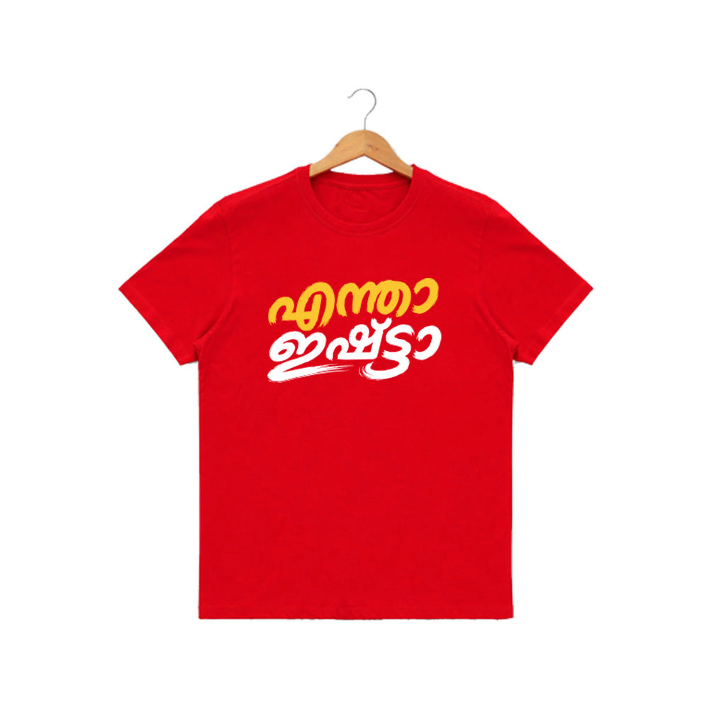 Women's Crew Neck t-shirt - എന്താ ഇഷ്ട്ടാ(170 GSM single jersey)