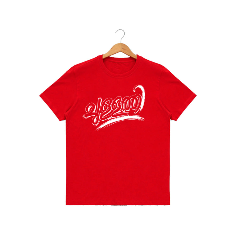 Women's Crew Neck t-shirt - ചുള്ളത്തി(170 GSM single jersey)