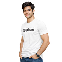 Crew neck t-shirt - KL 06 ഇടുക്കിക്കാരൻ ടി-ഷർട്ട്