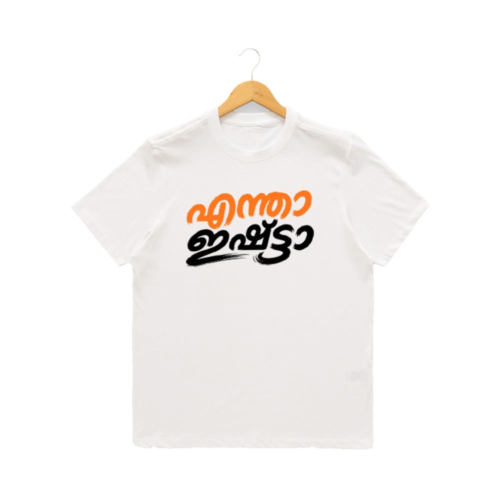 Women's Crew Neck t-shirt - എന്താ ഇഷ്ട്ടാ(170 GSM single jersey)