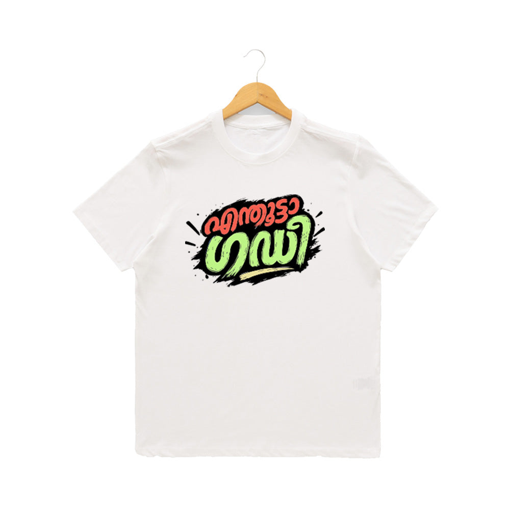 Men's Crew Neck t-shirt - എന്തൂട്ടാ ഗഡി(170 GSM single jersey)